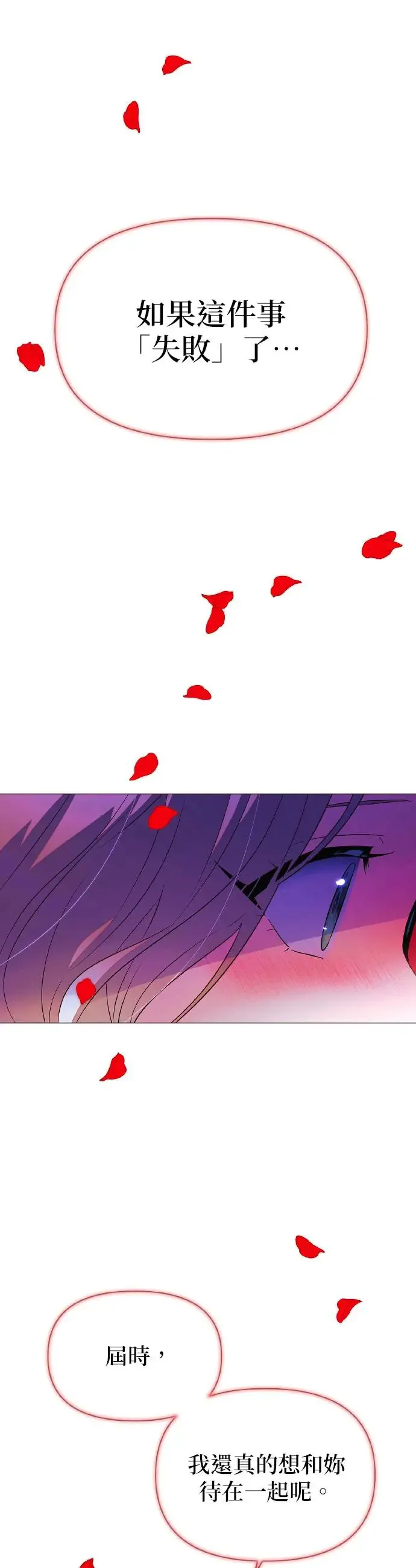 第138话 第21页