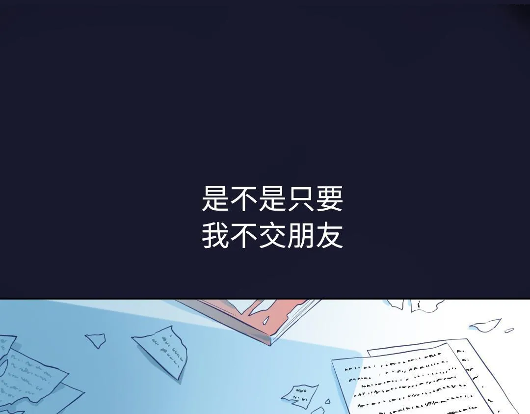 第1话 请别帮我捡钥匙！ 第4页