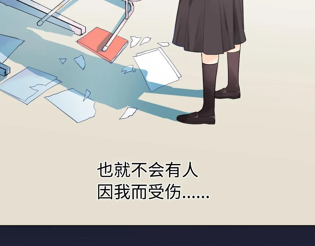 第1话 请别帮我捡钥匙！ 第8页