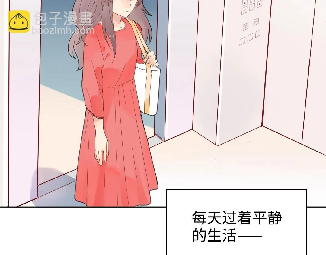 第1话 请别帮我捡钥匙！ 第13页