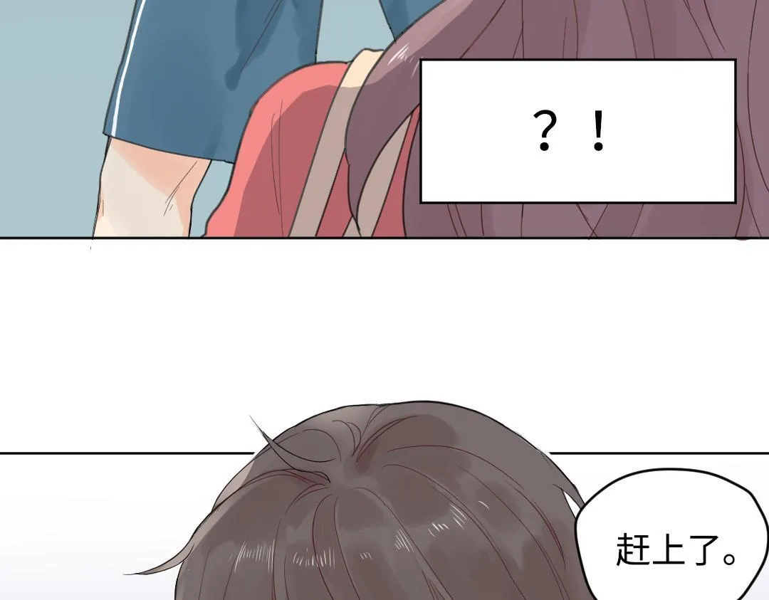 第1话 请别帮我捡钥匙！ 第18页