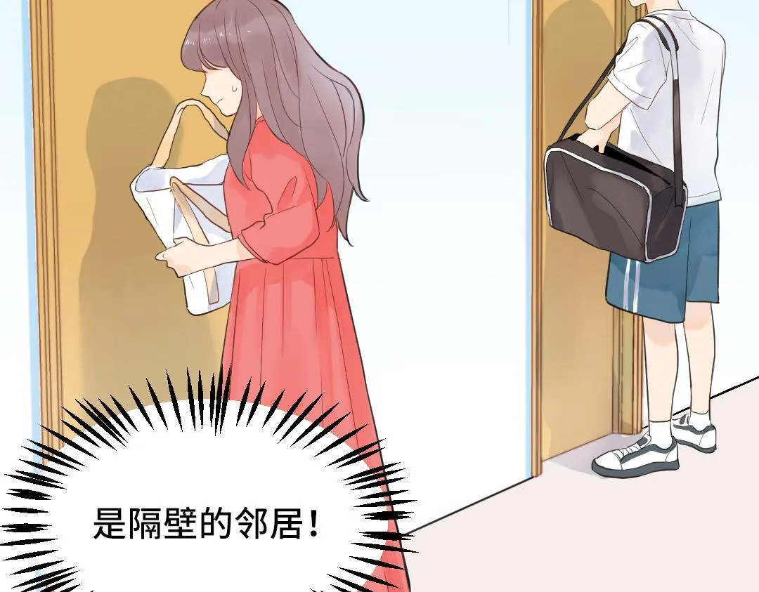 第1话 请别帮我捡钥匙！ 第28页