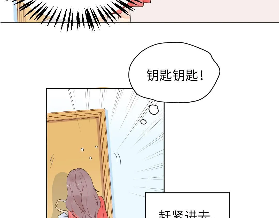 第1话 请别帮我捡钥匙！ 第29页