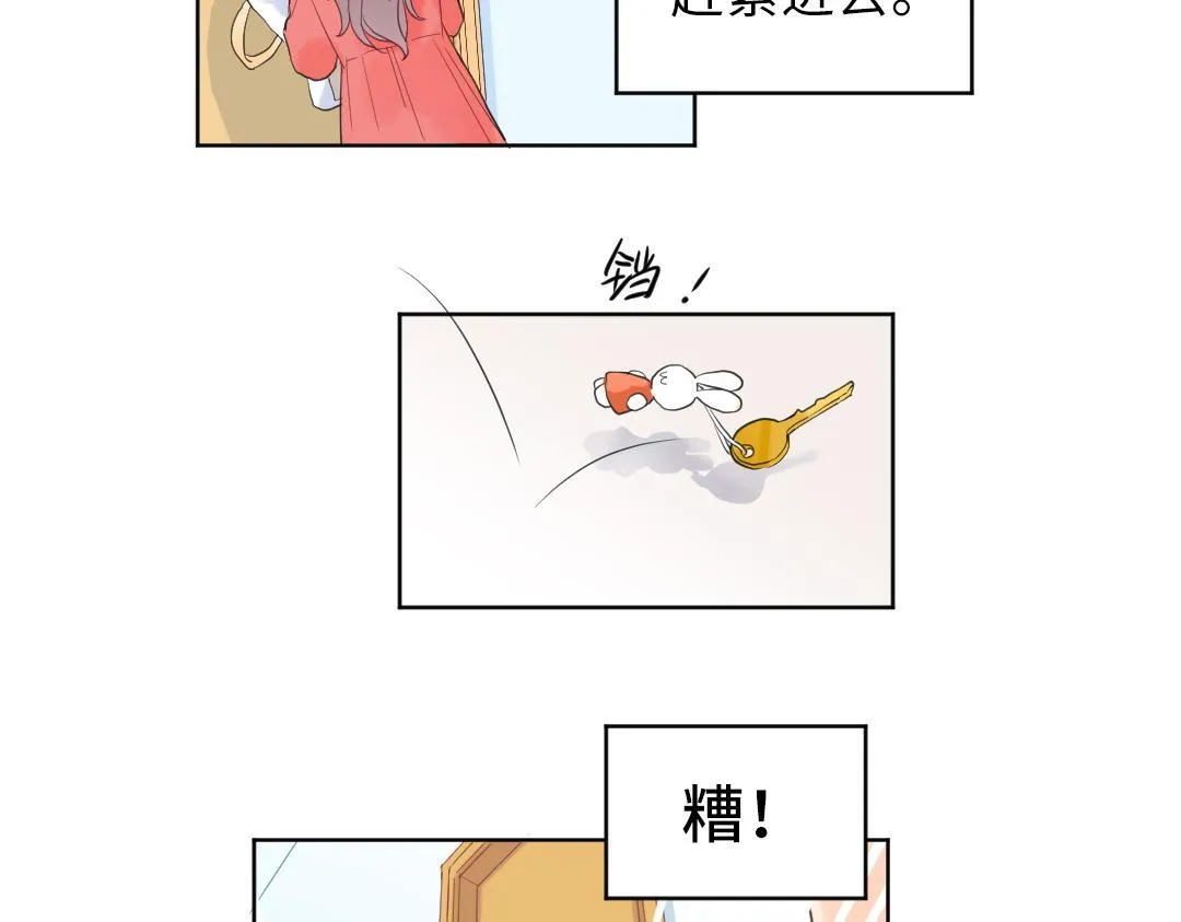 第1话 请别帮我捡钥匙！ 第30页