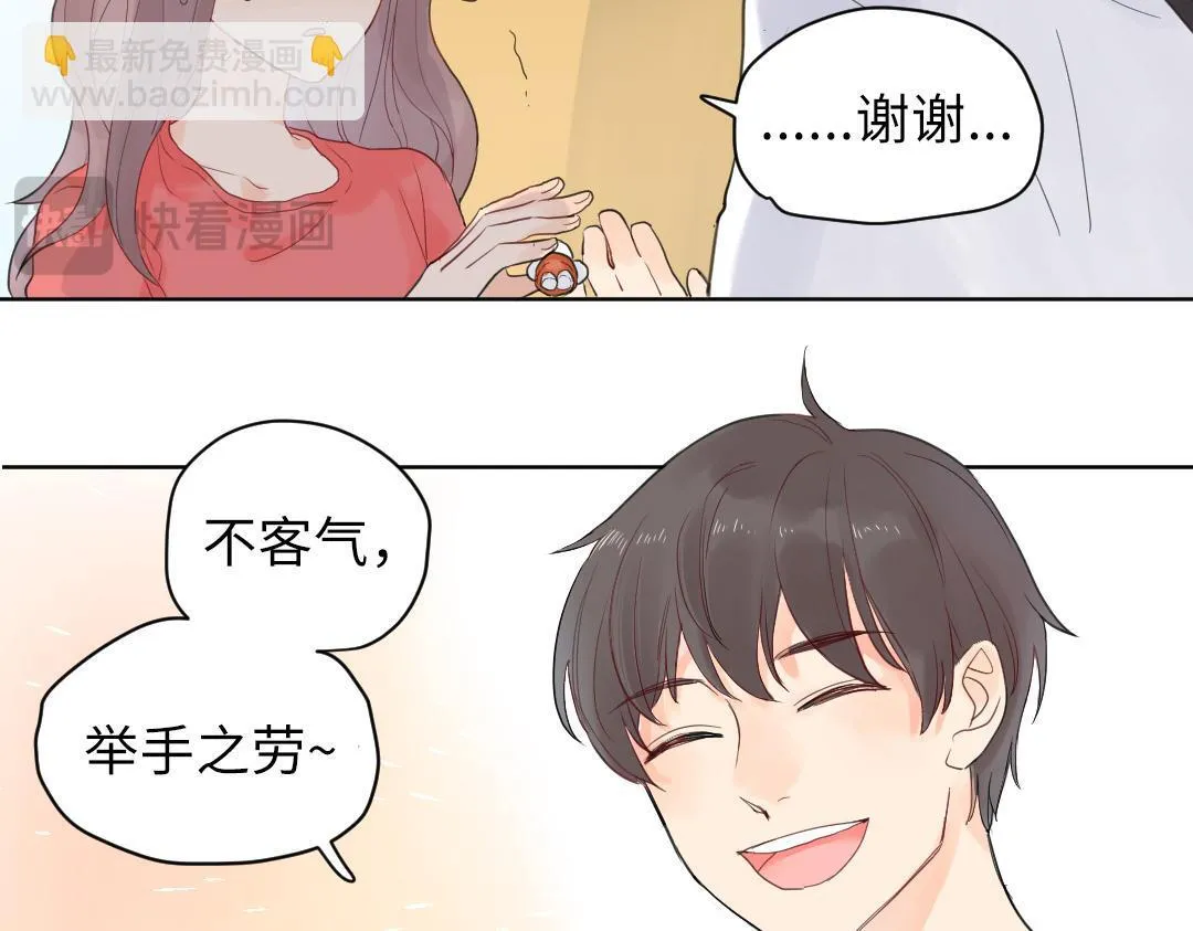 第1话 请别帮我捡钥匙！ 第36页