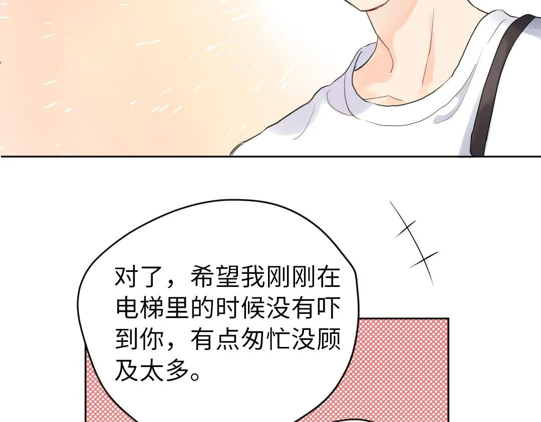 第1话 请别帮我捡钥匙！ 第37页
