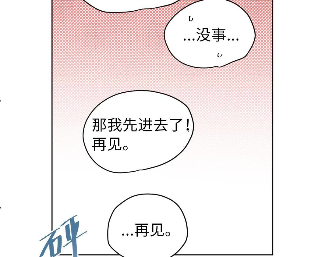 第1话 请别帮我捡钥匙！ 第38页