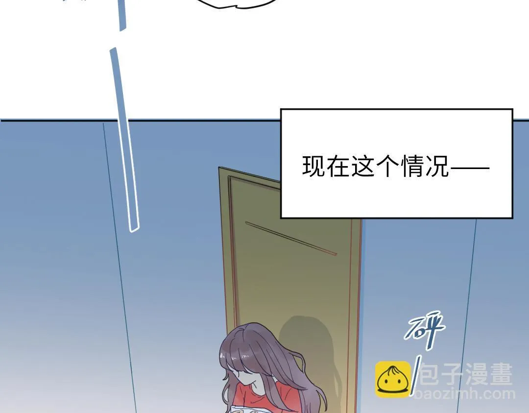 第1话 请别帮我捡钥匙！ 第39页