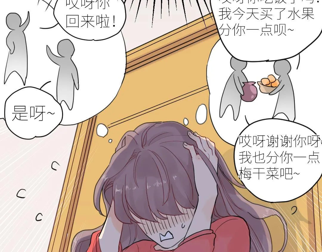 第1话 请别帮我捡钥匙！ 第41页