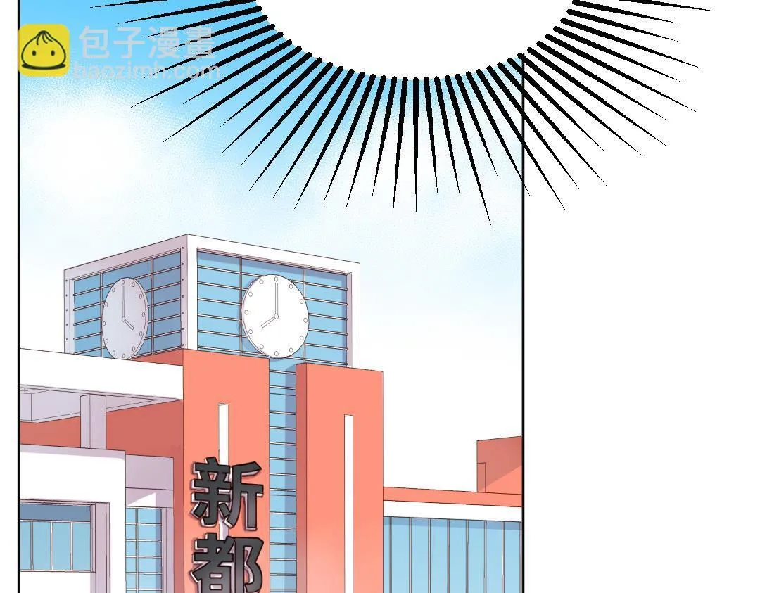 第1话 请别帮我捡钥匙！ 第44页