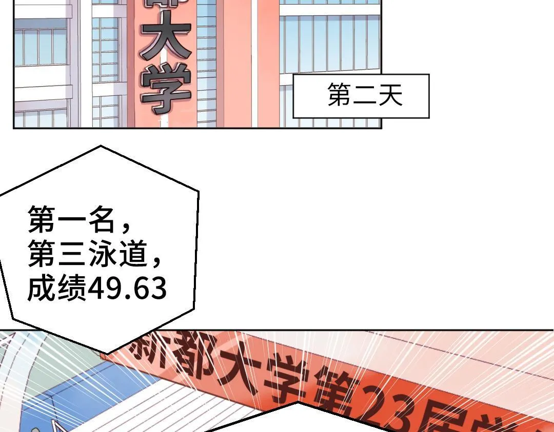 第1话 请别帮我捡钥匙！ 第45页