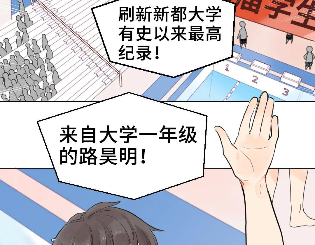 第1话 请别帮我捡钥匙！ 第46页