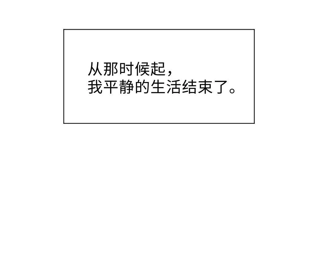 第1话 请别帮我捡钥匙！ 第54页