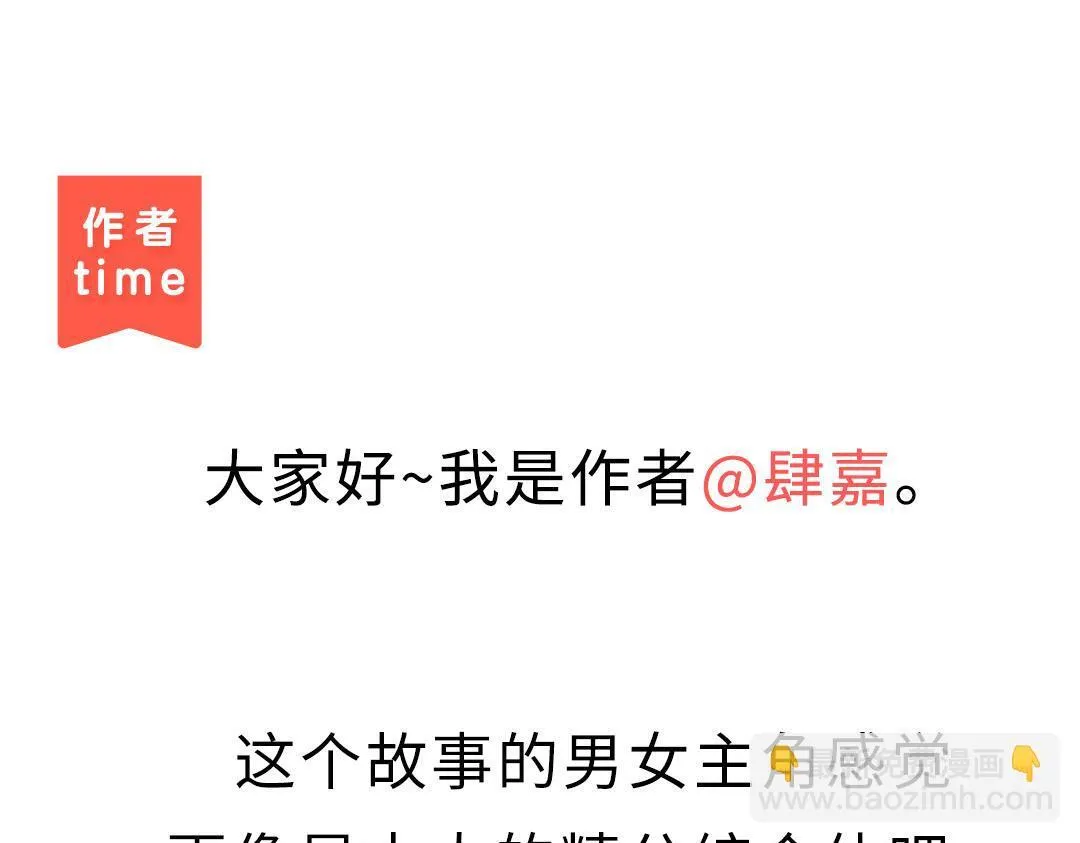 第1话 请别帮我捡钥匙！ 第56页
