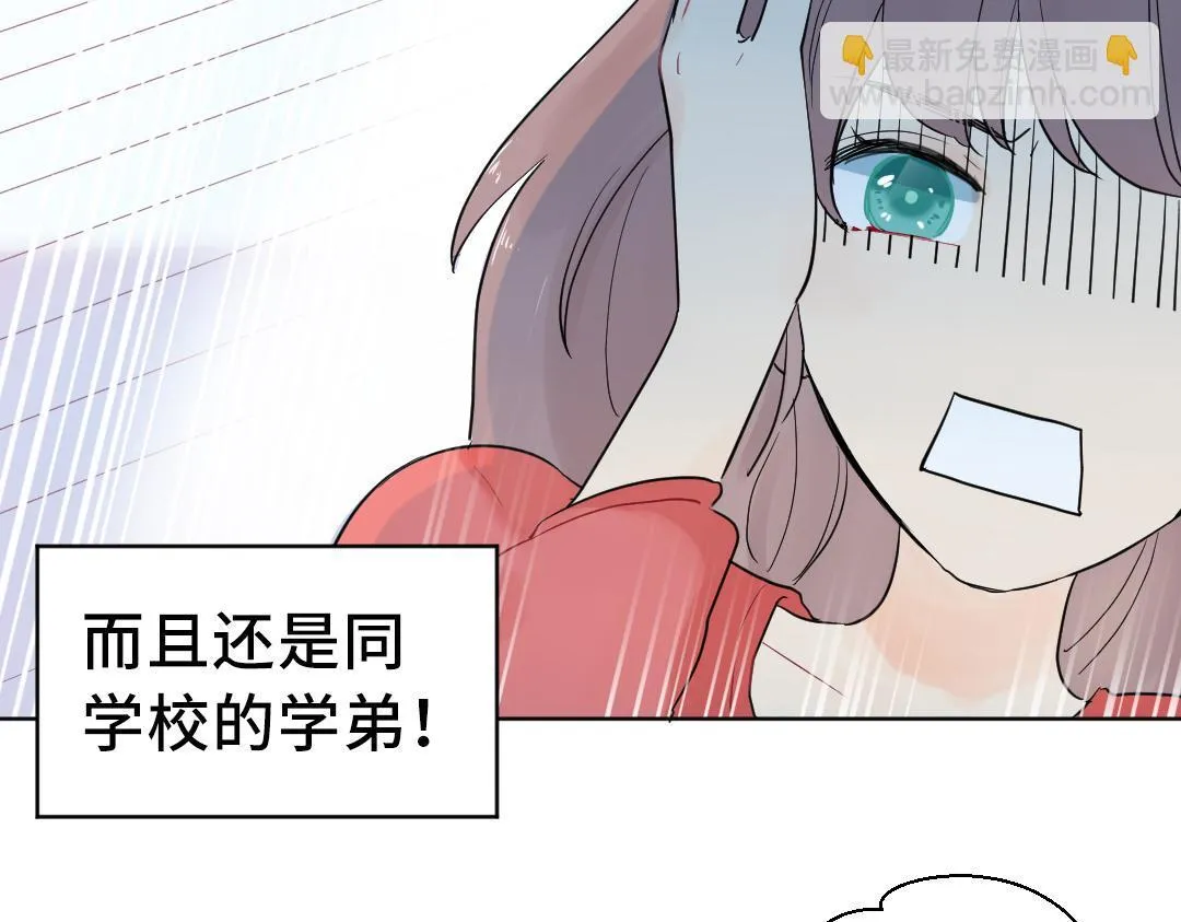 第2话 跪求收留我一宿 第8页