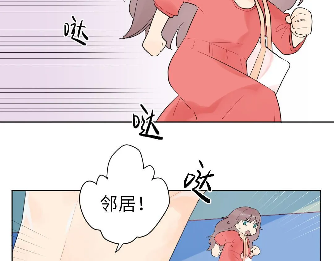 第2话 跪求收留我一宿 第12页
