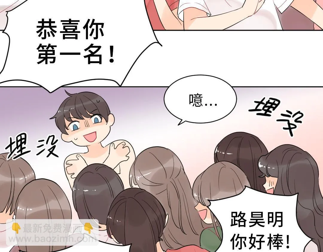 第2话 跪求收留我一宿 第17页