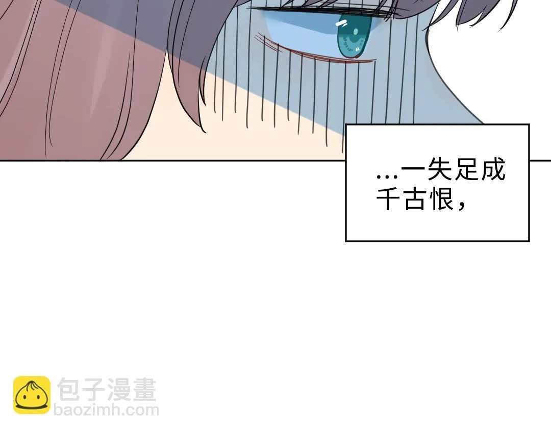 第2话 跪求收留我一宿 第20页