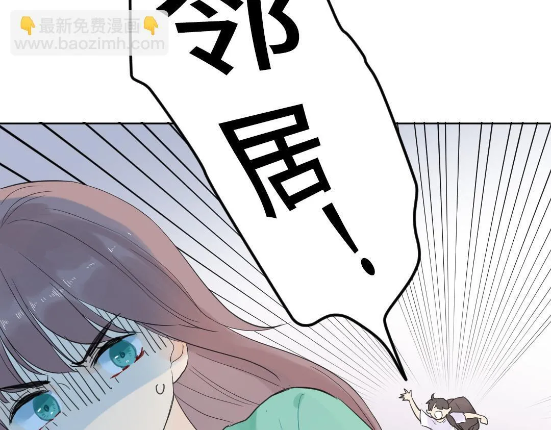 第2话 跪求收留我一宿 第33页
