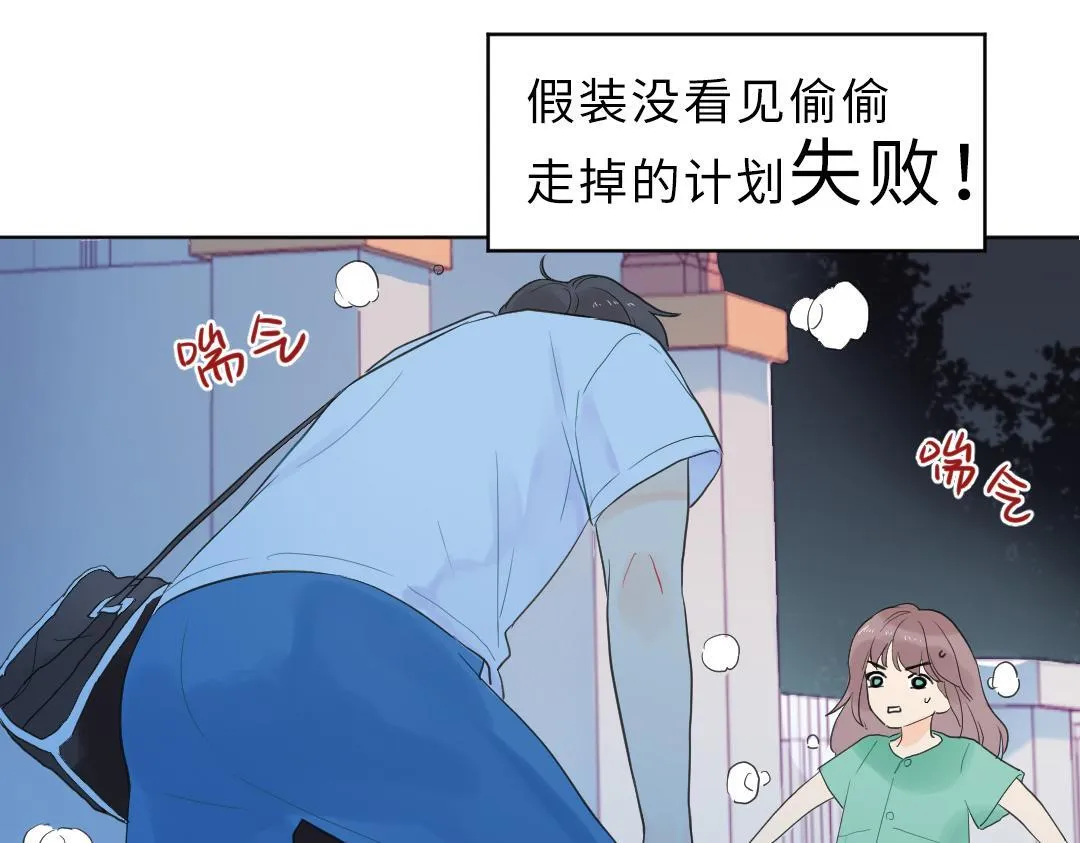 第2话 跪求收留我一宿 第35页