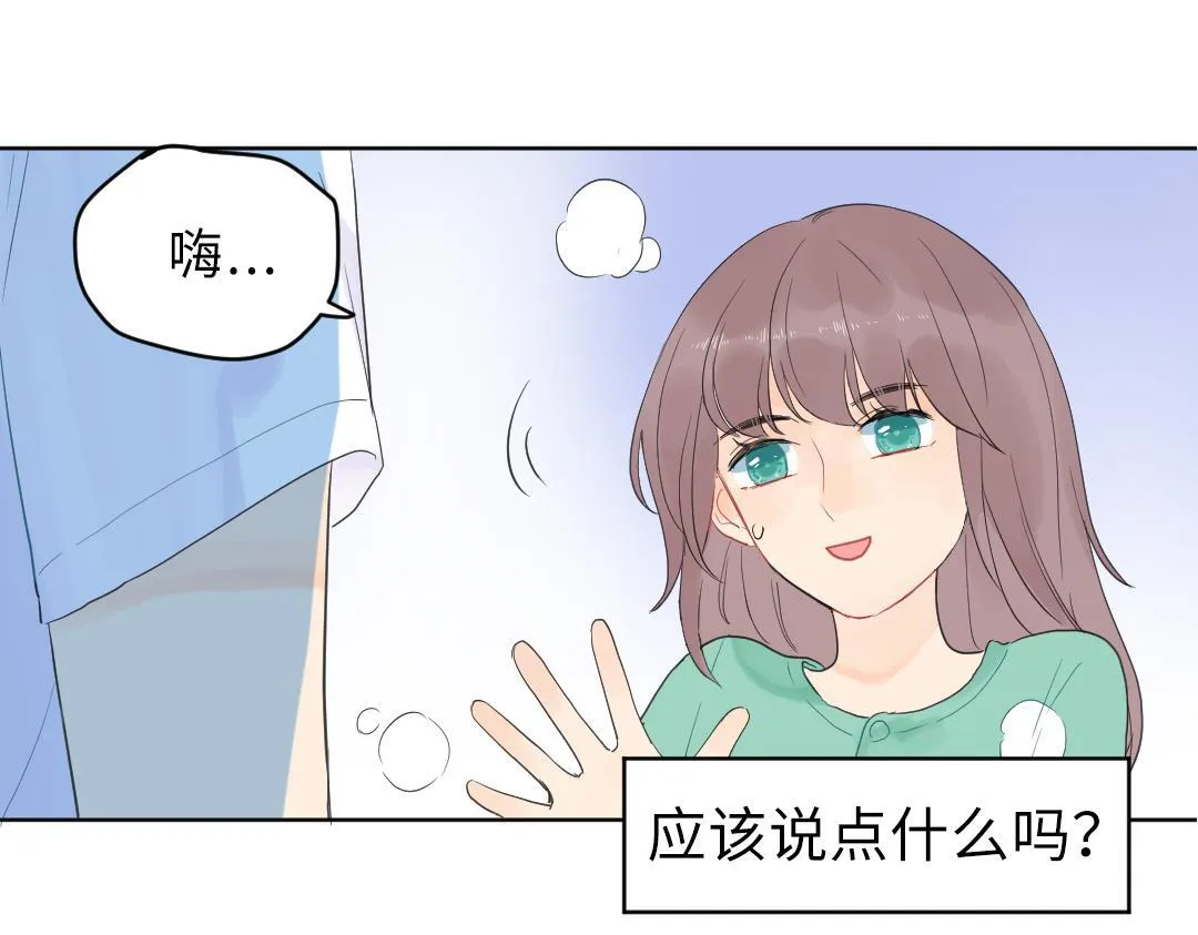 第2话 跪求收留我一宿 第39页