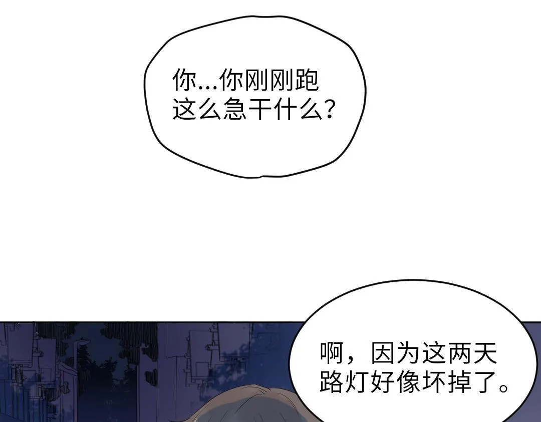 第2话 跪求收留我一宿 第40页