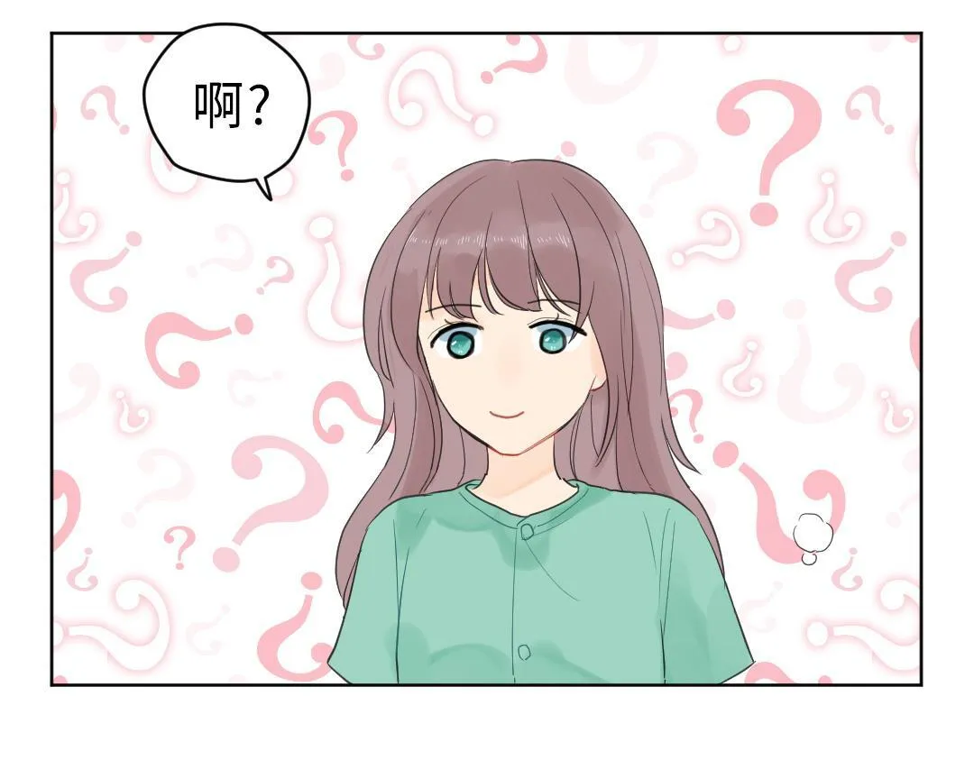 第2话 跪求收留我一宿 第42页