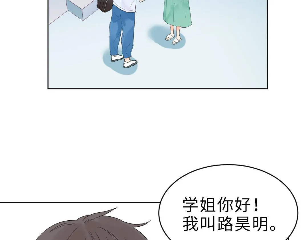 第2话 跪求收留我一宿 第46页