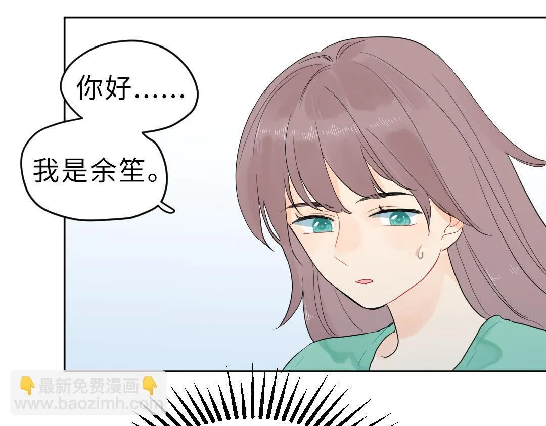 第2话 跪求收留我一宿 第48页