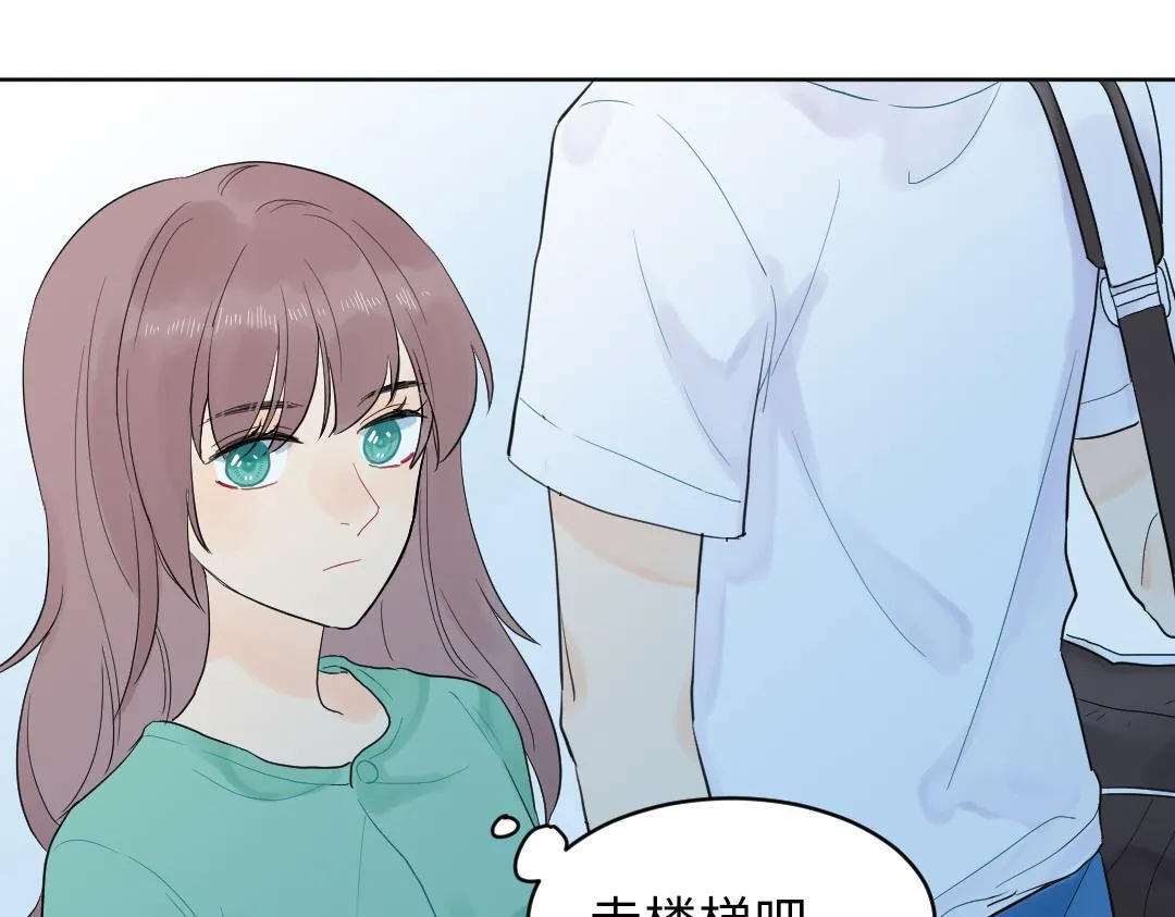 第2话 跪求收留我一宿 第53页