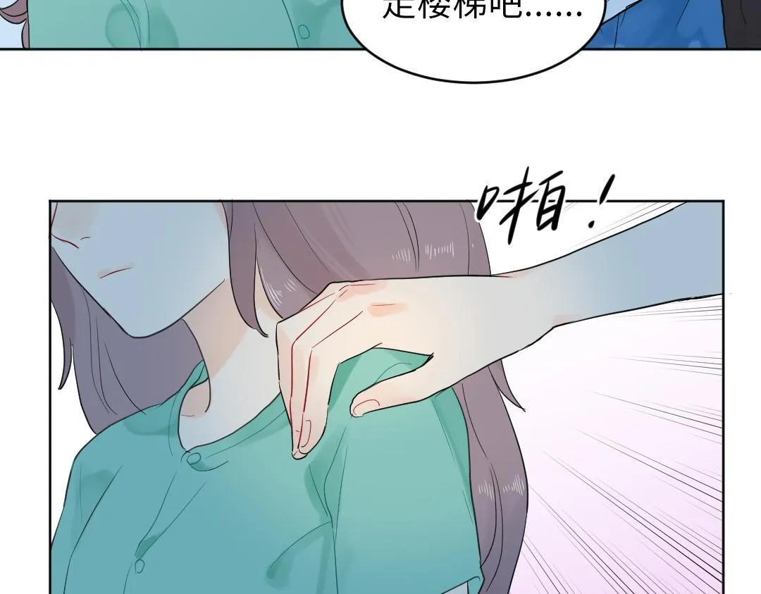 第2话 跪求收留我一宿 第54页