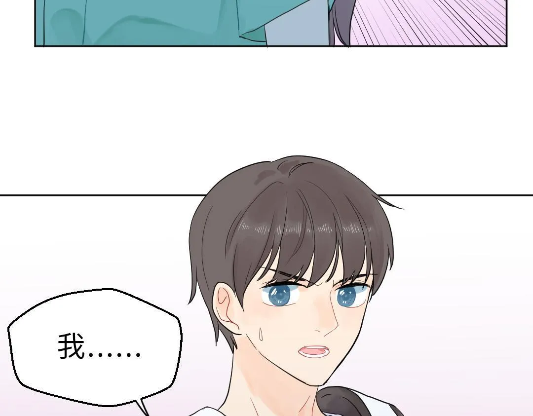 第2话 跪求收留我一宿 第55页