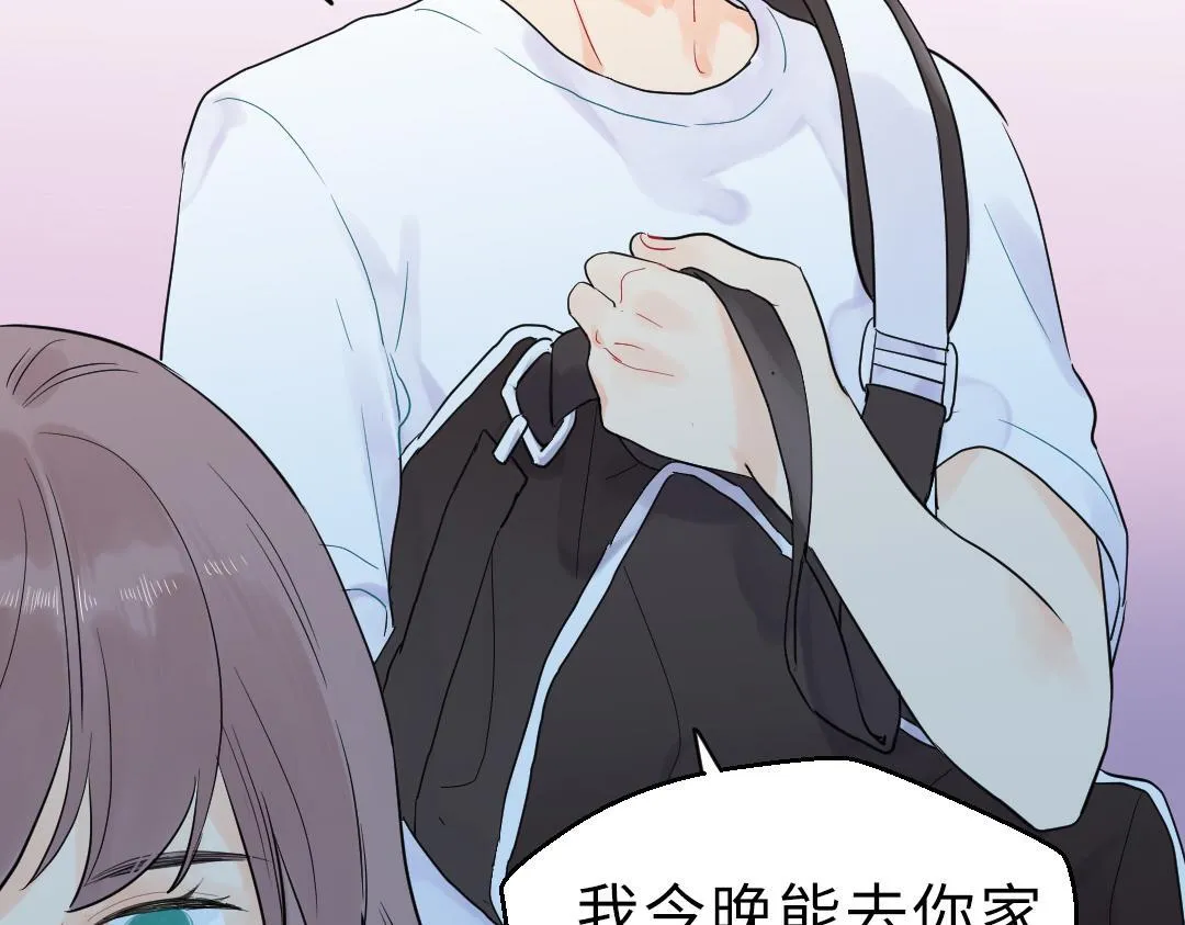 第2话 跪求收留我一宿 第56页