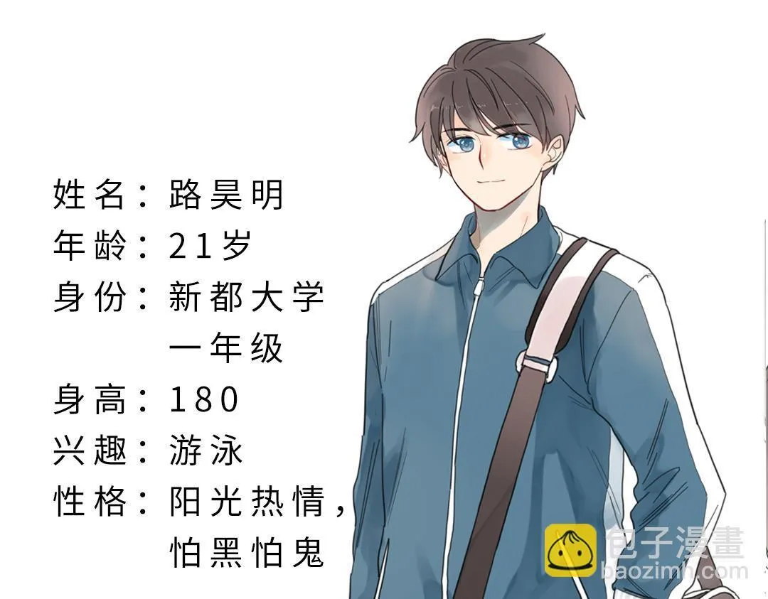 第2话 跪求收留我一宿 第64页