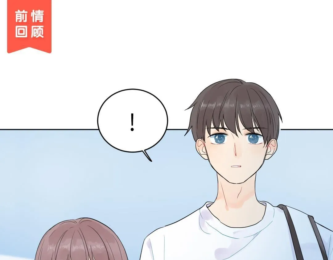 第3话 禁止乱走 第1页
