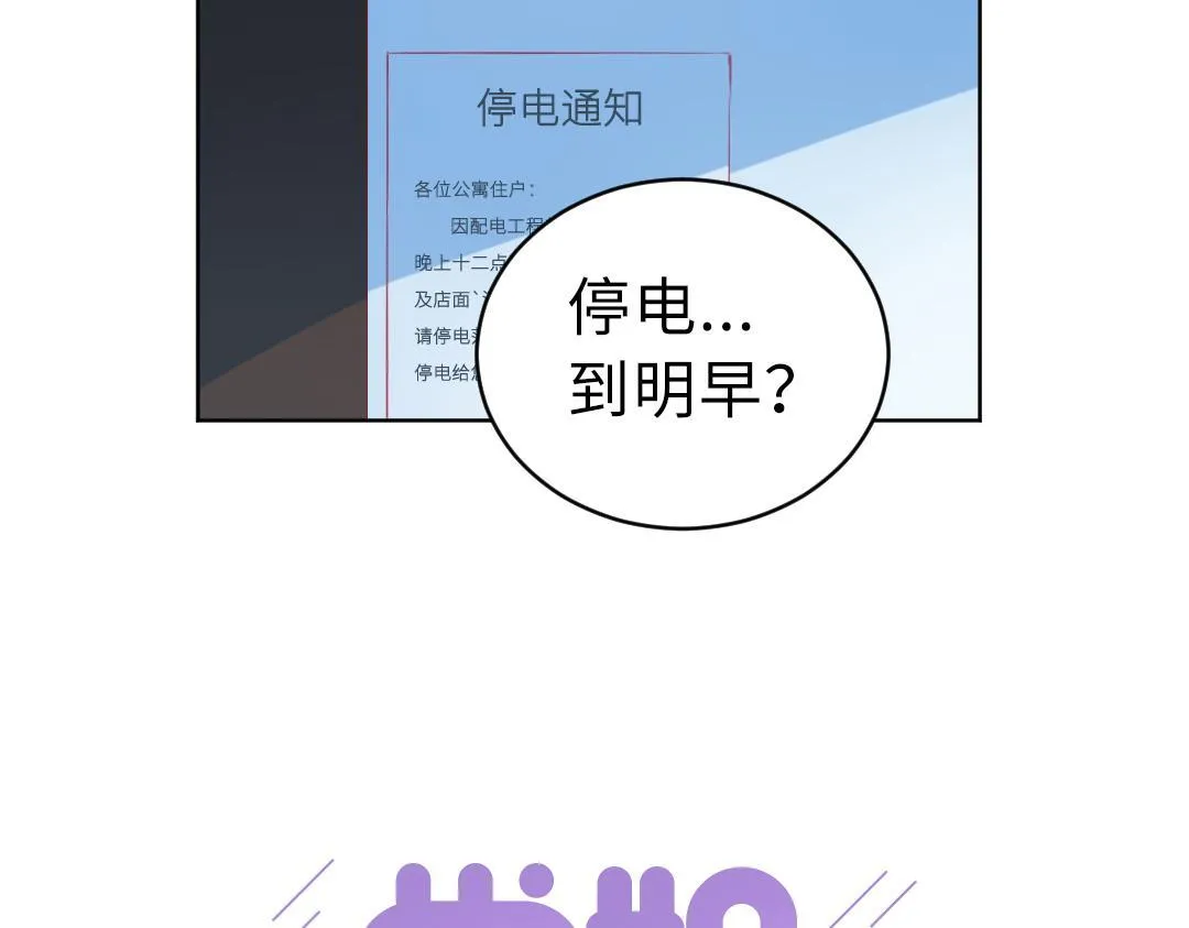 第3话 禁止乱走 第3页