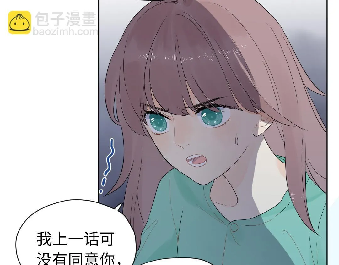 第3话 禁止乱走 第9页