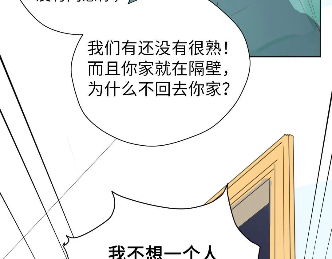 第3话 禁止乱走 第10页