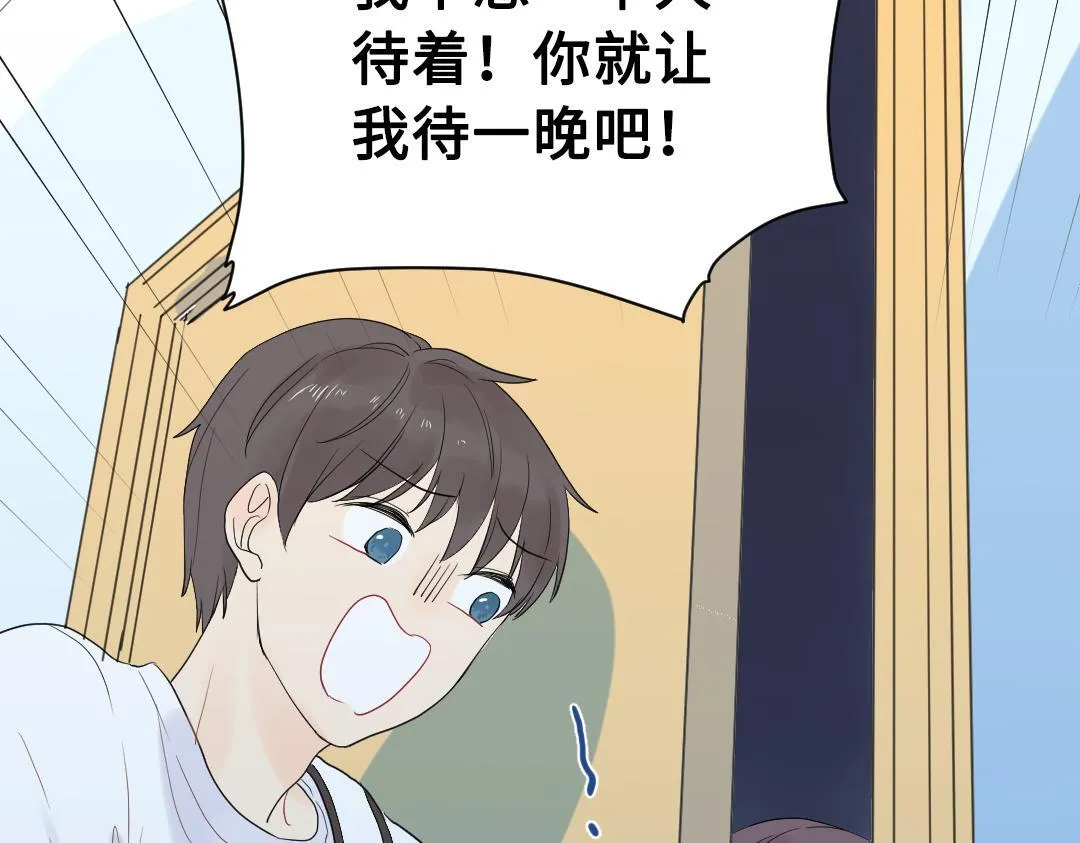 第3话 禁止乱走 第11页