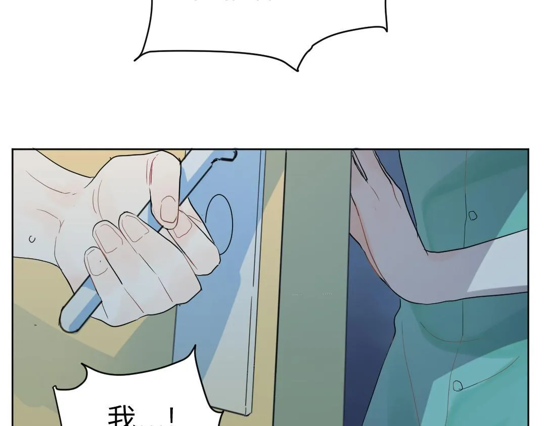 第3话 禁止乱走 第14页