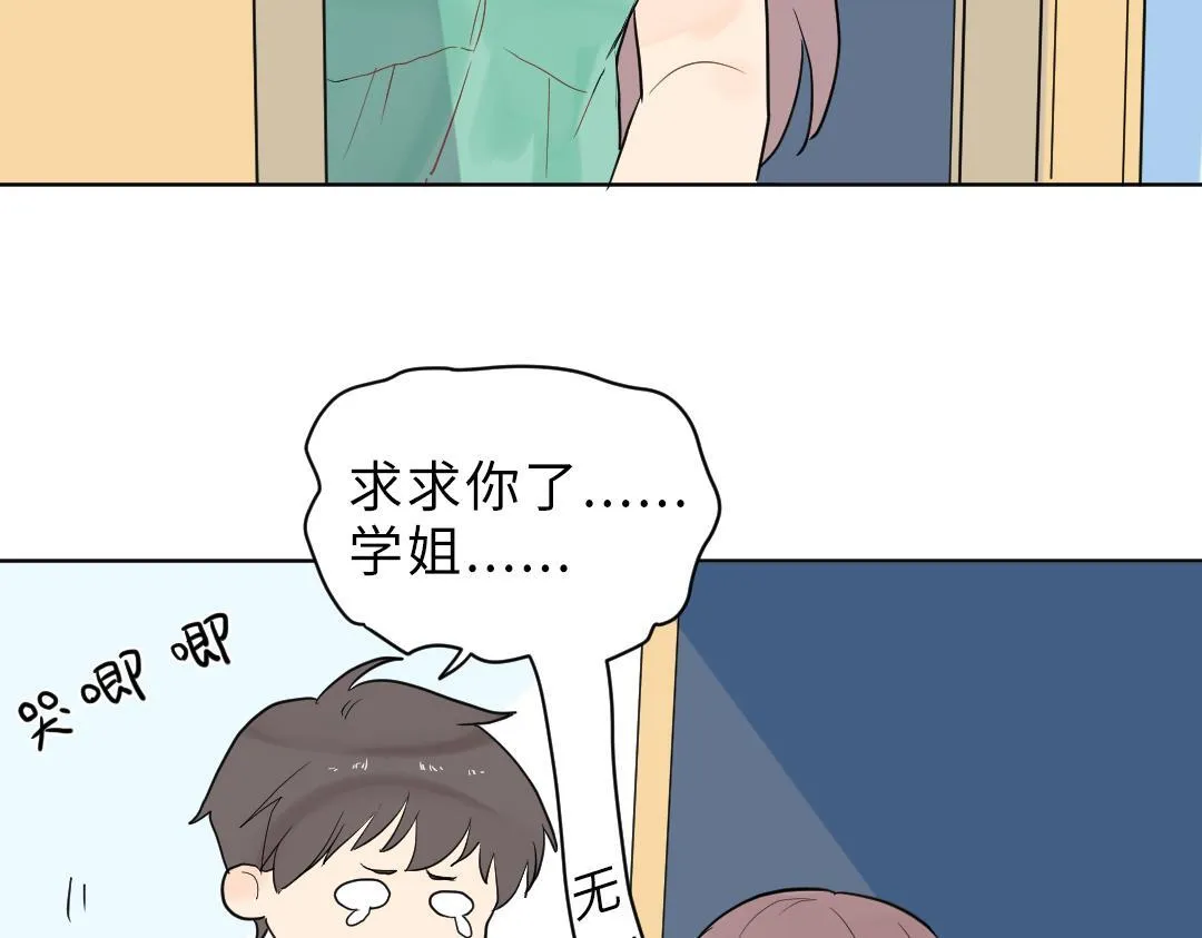 第3话 禁止乱走 第19页