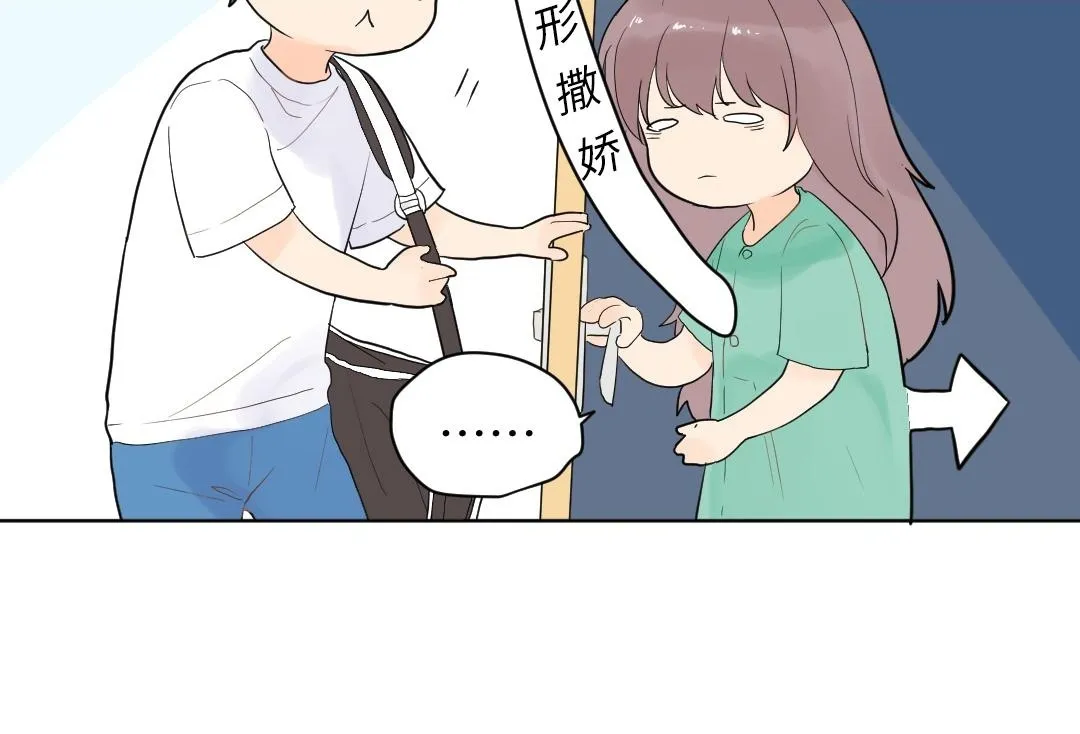第3话 禁止乱走 第20页