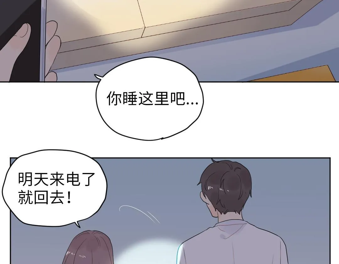 第3话 禁止乱走 第24页