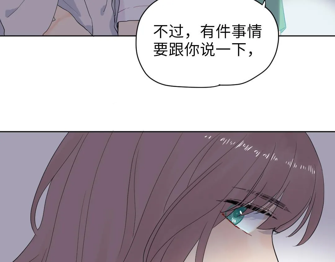 第3话 禁止乱走 第28页