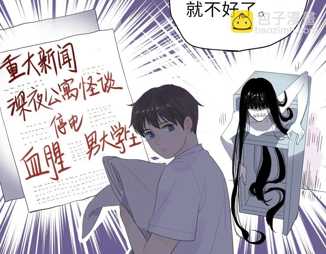 第3话 禁止乱走 第30页