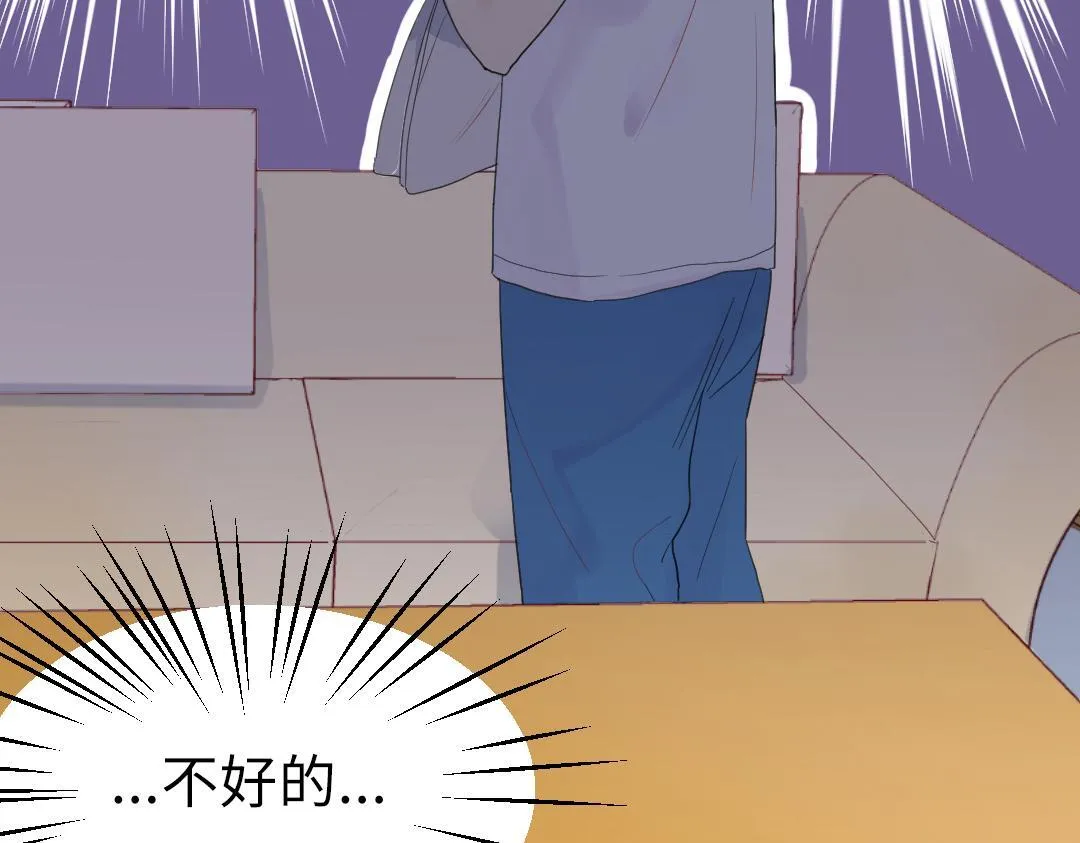 第3话 禁止乱走 第31页