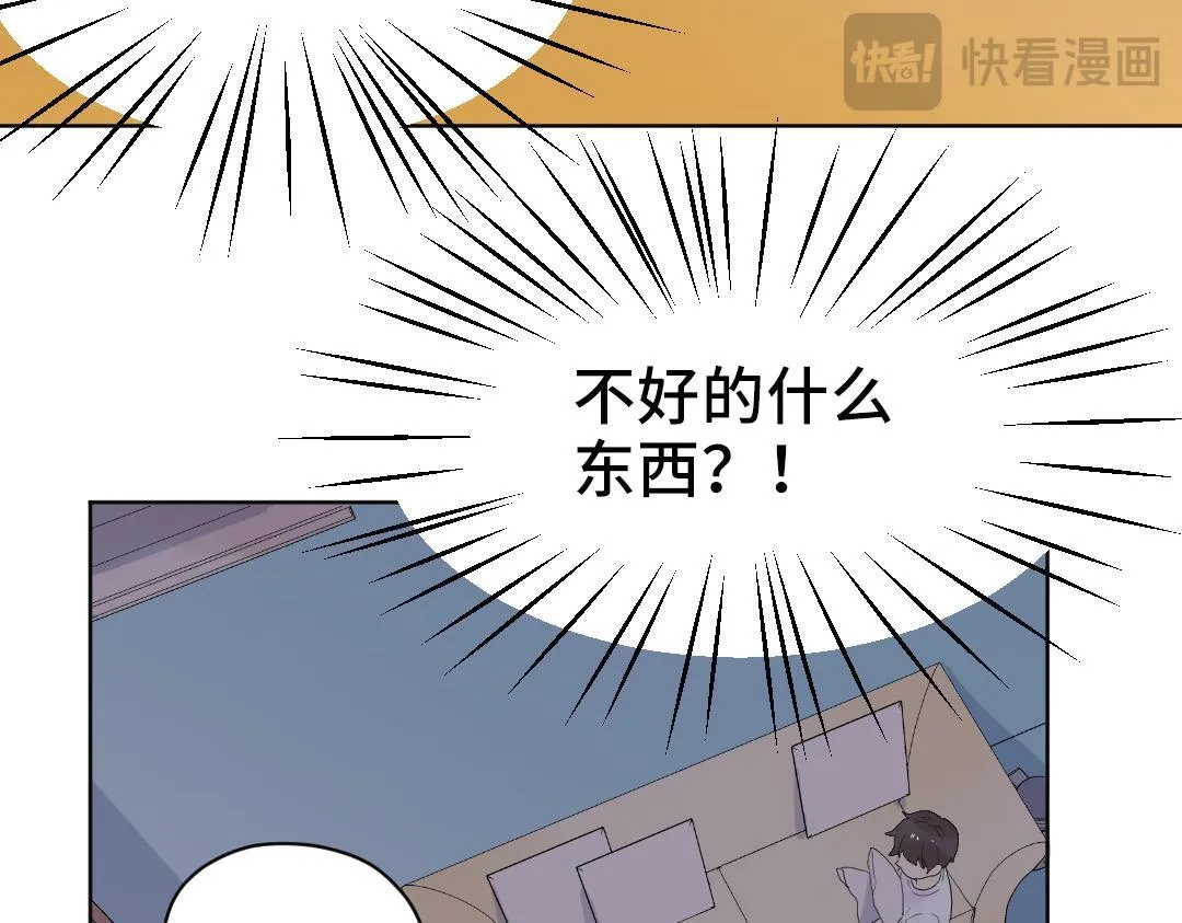 第3话 禁止乱走 第32页