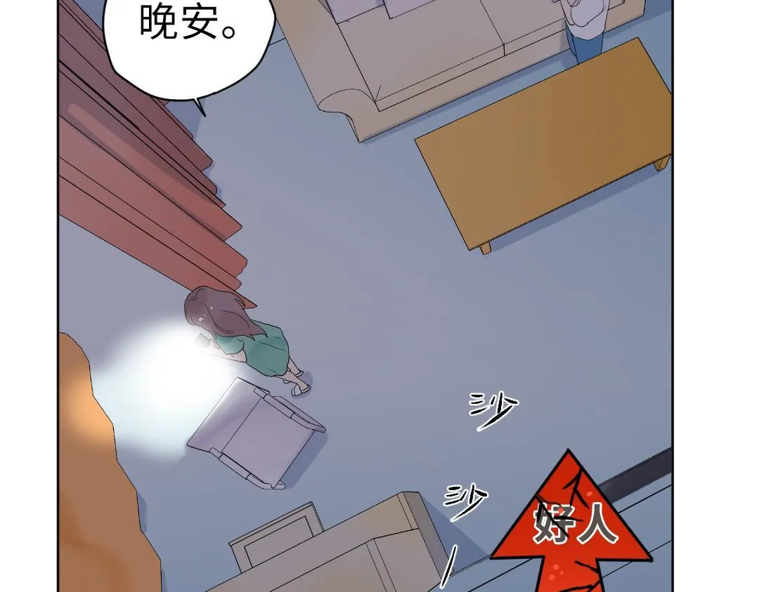 第3话 禁止乱走 第33页