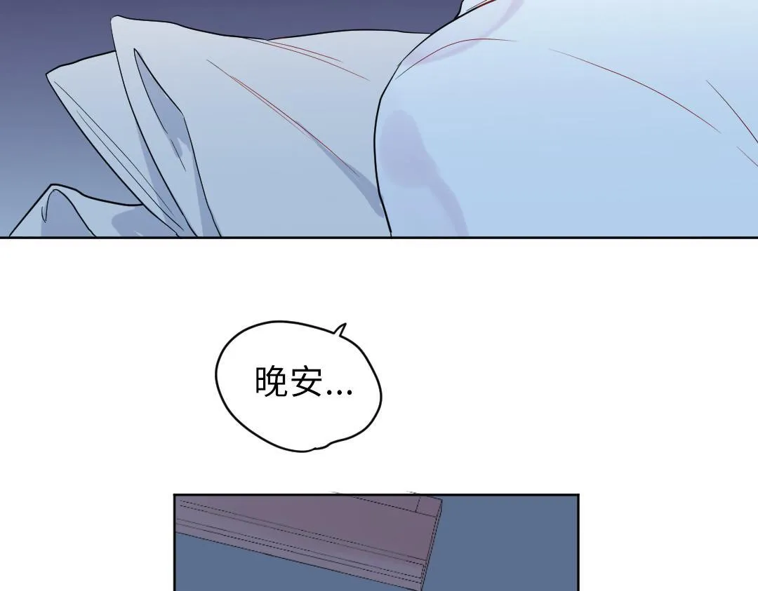 第3话 禁止乱走 第35页