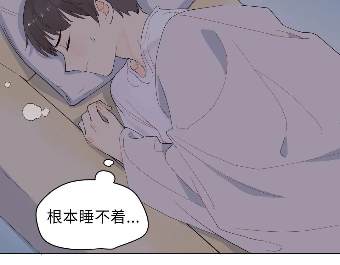 第3话 禁止乱走 第40页